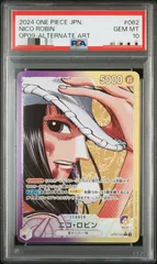 【東京】【PSA10】ニコロビン　リーダーパラレル OP09-062