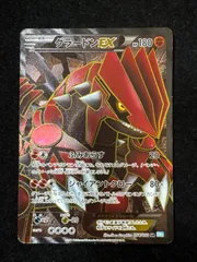 2026年最新】グラードンex sr bwの人気アイテム - メルカリ