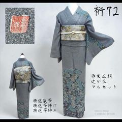 正絹 十日町紬 小紋 フルセット 未着用 美品 フ9998 - メルカリ