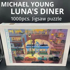 【未開封】MICHAEL YOUNG / LUNA'S DINER（マイケル ヤング ／ ルナズ ダイナー） 1000ピース ジグソーパズル BON EPOCH（エポック社 ボン事業部） 廃盤品 アメリカン クラシック ノスタルジー Jigsaw puzzleのサムネイル