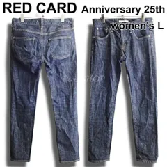 RED CARD　レッドカード　27506　W25（約80cm　W31相当）　Anniversary 25th　テーパード デニムパンツ　ストレッチ　濃紺　日本製　ジーンズ　レディース