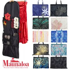 【Maunaloa】ハワイアン ドレス バッグ ガーメント レディース バッグ レフア ティアレ タパ ハワイ ジンジャー ハワイアンバッグ かばん フラダンス 誕生日 プレゼント マウナロア パウスカート 冠婚葬祭 衣装ケース 衣装 ステージ イベント 人気