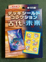 新品未開封品 デッキシールドコレクション古代・未来 - メルカリ