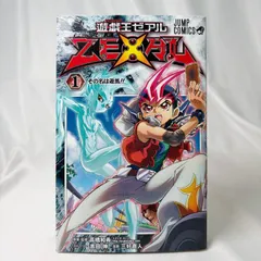 SB276 中古コミック 初版発行 遊戯王ゼアル ZEXAL 全巻セット 付録
