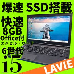 快速】ノートパソコン NEC SSD Windows11 カメラ付 ノートPC - メルカリ