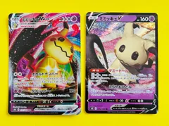 2026年最新】ミミッキュVの人気アイテム - メルカリ