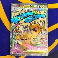 ポケモンカード　メガカイリューex MA