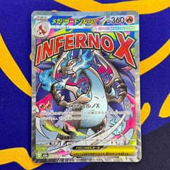 ポケモンカード メガリザードンXex MA メガドリーム BOX SAR MUR