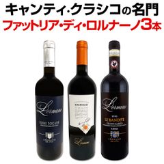 Cignozza　Chianti　Toscana　2001　ワイン　3本　セット Cignozza Chianti Toscana 2001 ワイン 3本 セット - メルカリ