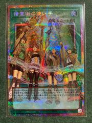 精霊術の使い手 オーバーフレーム プリズマ 遊戯王 ライバルズ プロモ