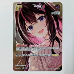 AZKi 2nd SRホロカ　プロモ　スーパーPRパック ホロカ】2ndアキロゼ(スーパーPRパック)の買取価格と値段相場