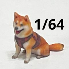 1/43 柴犬 犬 フィギュア 完成品 ミニチュア 1/64より大 ジオラマ