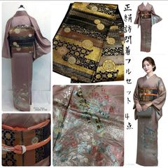 正絹 十日町紬 小紋 フルセット 未着用 美品 フ9998 - メルカリ