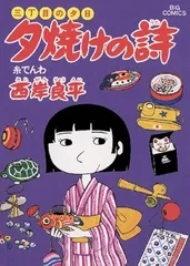 内袋未開封　鈴木家オート三輪フィギュア付き　特選三丁目の夕日12か月　西岸良平 楽天市場】三丁目の夕日 ダイハツミゼットの通販