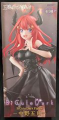 플류 BiCute Dark Figure 오등분의 신부* 나카노 5월