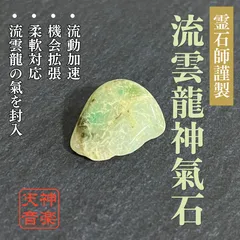 2026年最新】龍王石 親石の人気アイテム - メルカリ