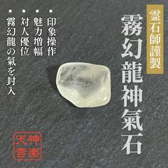 43幸せを呼ぶ縁切り 祈祷塩 悪縁断絶 護符 開運 縁結び お守り 霊石