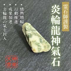 2026.7.29上古翡翠避邪牙御守 糸魚川産上質翡翠 - メルカリ