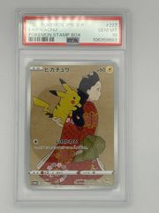 PSA10】 ピカチュウ：見返り美人 PROMO S-P 227/ - メルカリ