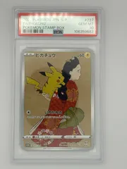 【PSA10】見返り美人 ピカチュウ プロモ 227/S-P ポケモンカード