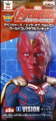 バンプレスト アベンジャーズAOUワールドコレクタブルフィギュア ビジョン