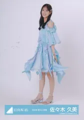 【中古】生写真(乃木坂46) 佐々木久美/全身/日向坂46ランダム生写真【2024年 夏フェス衣装】