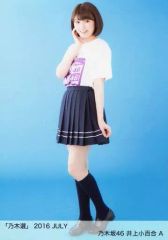 乃木坂46 井上小百合 生写真 - メルカリ