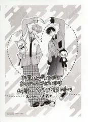 【中古】アニメムック 多聞くん今どっち!?(15) 購入特典メッセージペーパー / 師走ゆき