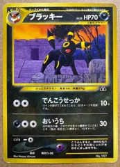 2026年最新】ブラッキー 旧裏 プレミアムファイルの人気アイテム