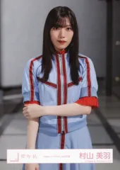 【中古】生写真(乃木坂46) 櫻坂46/村山美羽/上半身・青ジャージ衣装/櫻坂46ランダム生写真【「Make or Break」MV衣装】