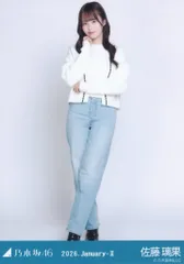 【中古】生写真(坂道シリーズ) 乃木坂46/佐藤璃果/全身・クロップドジャケット/「乃木坂46 2026.January-II」WebShop 限定ランダム生写真