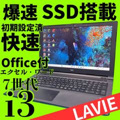 爆速i7✨Windows11ノートパソコンSSDオフィス付きタッチパネル - メルカリ