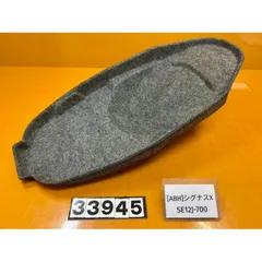 [ABH 33945]@ヤマハ YAMAHA シグナスX SE12J-700 メットイン マット シート