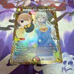 終止の時計 ザミュート 25周年 スペシャルシークレット版 ドラゴン娘