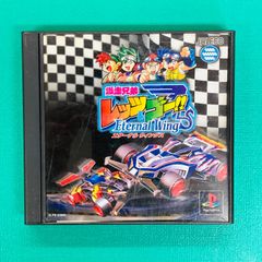 [띠 있음] PS1 폭주 형제 렛츠 & 고!! 이터널 윙스 자레코 플레이 스테이션 1