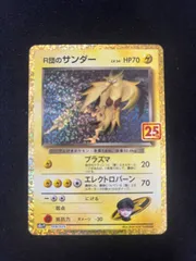 【特価】R団のサンダー(-)〈008/025〉[S8a-P]