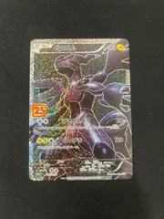 【特価】ゼクロム(-)〈021/025〉[S8a-P]