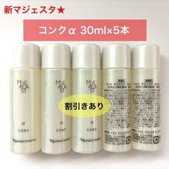 ナリス マジェスタ コンク α 拭き取り化粧水 110ml×2本 復刻版 - メルカリ