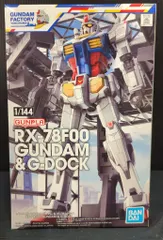 BANDAI SPIRITS 1/144 GUNDAM FACTORY YOKOHAMA RX-78F00 ガンダム&ガンダムドック