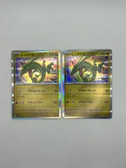 送料無料 レックウザ r 127/193 2枚セット　メガドリームex #16070