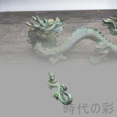 高岡銅器 ブロンズ製（青銅調）龍の置物 日展作家 渡辺環水「真龍