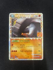 ポケモンカード レジェンド ミラー L1 ドンファン046/070 - メルカリ