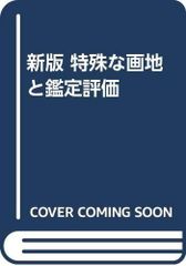建築光幻学 透光不透視の世界 長谷川堯 黒川哲郎 鹿島出版会 - メルカリ