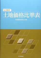 令和8年2026年1級建築士総合資格合格率問題ラストスパート問題集3冊