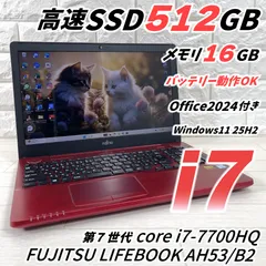 2026年最新】lifebook ah53/sの人気アイテム - メルカリ