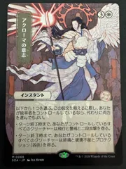 2026年最新】MTG アクローマの意志の人気アイテム - メルカリ