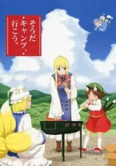【中古】男性向一般同人誌 ≪東方≫ そうだキャンプ、行こう。 / ぽろねぎ / 夏前コーヒー