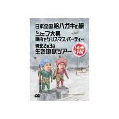 [중고] 수요일 어떨까요 제13탄 일본 전국 그림 엽서의 여행/셰프 오이즈미 차내에서 크리스마스 파티/도호쿠 2박 3일 살아 지옥 투어 [DVD]