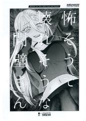 中古】ポスター B2原画ポスター 栗花落カナヲ＆胡蝶しのぶ 「鬼滅の刃