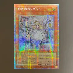 2026年最新】白き森のリゼット 英語の人気アイテム - メルカリ